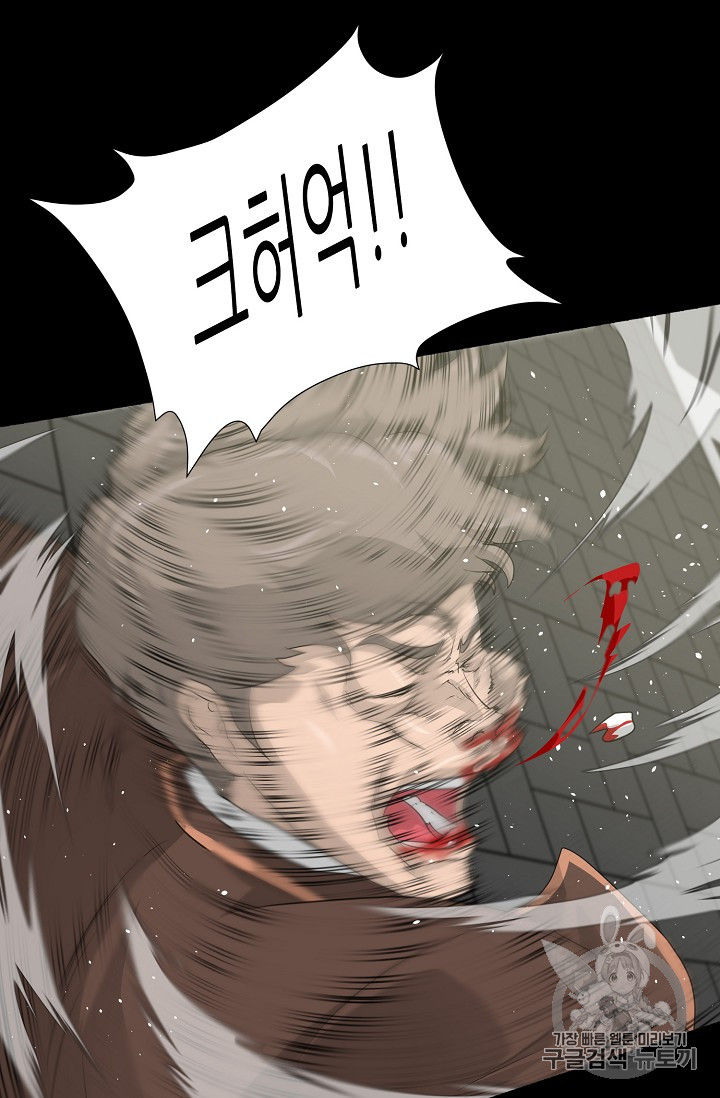 Trigger Ch.22 p59