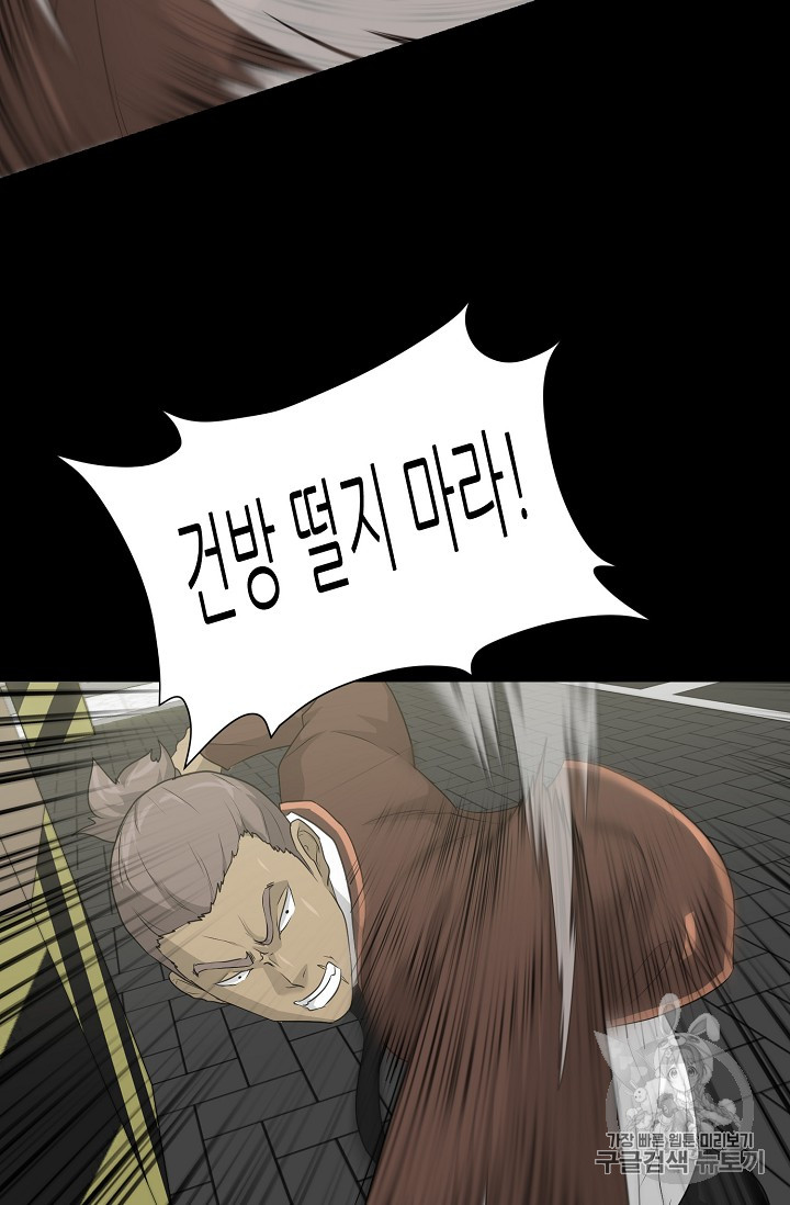 Trigger Ch.22 p60