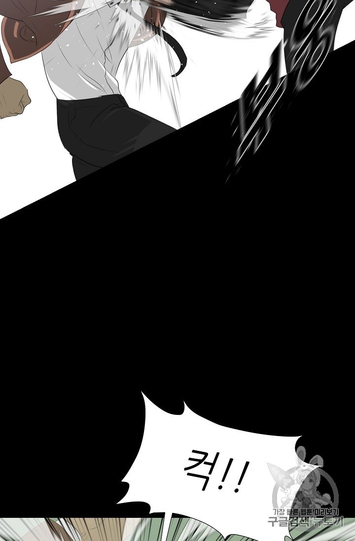 Trigger Ch.22 p62