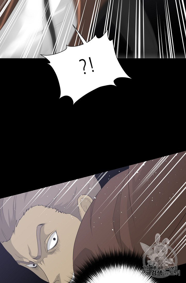 Trigger Ch.22 p66