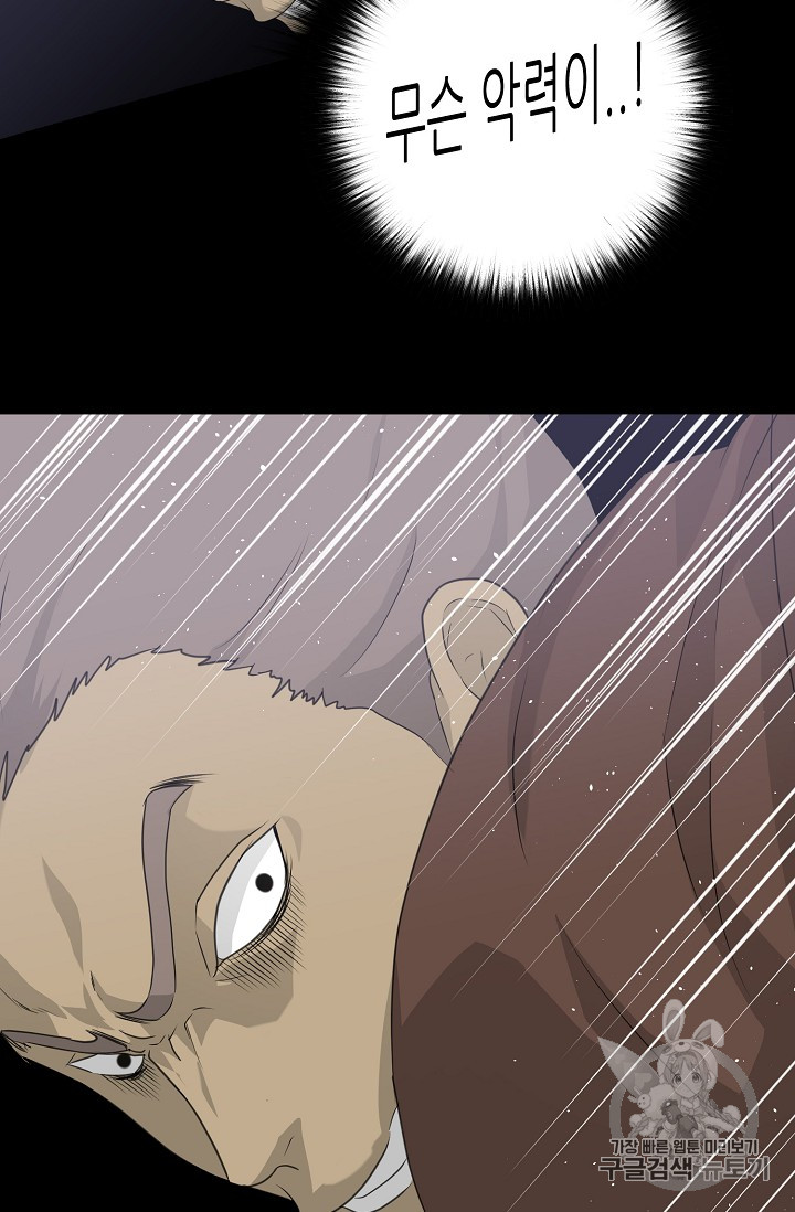 Trigger Ch.22 p67