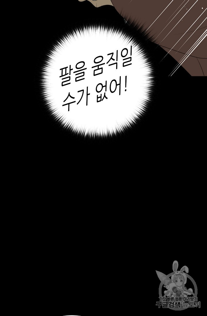 Trigger Ch.22 p68