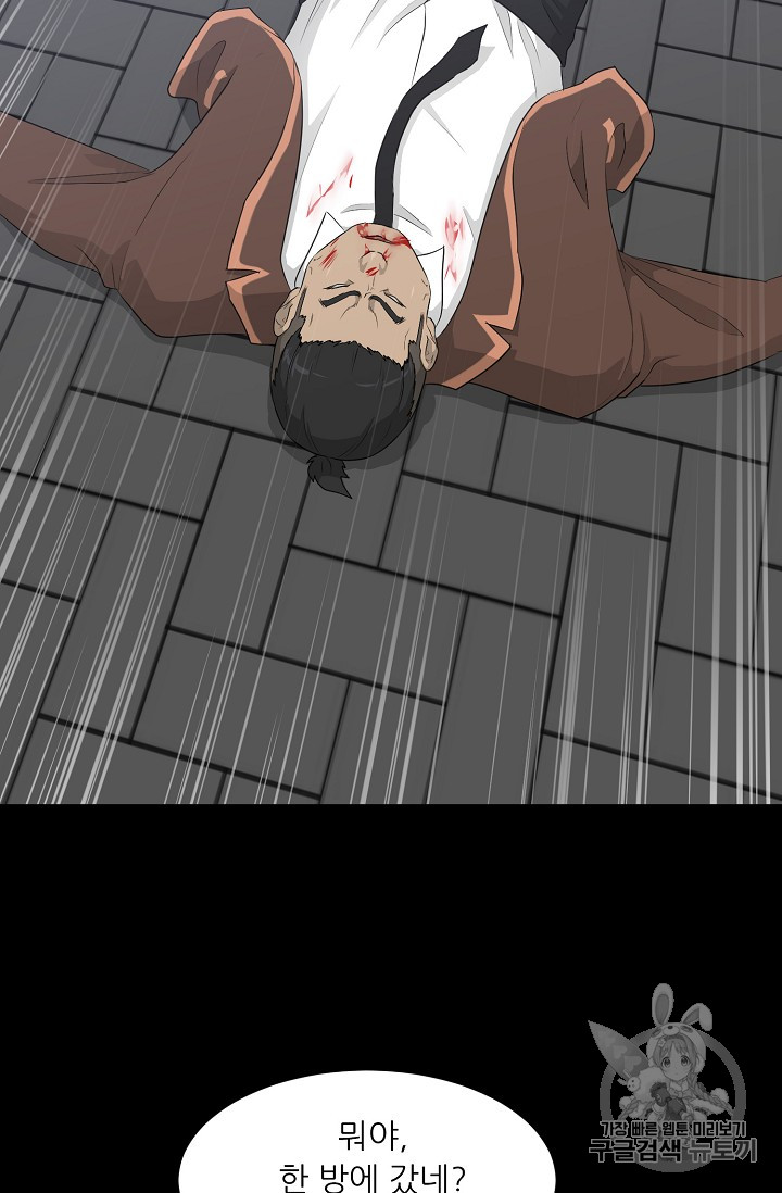 Trigger Ch.22 p7