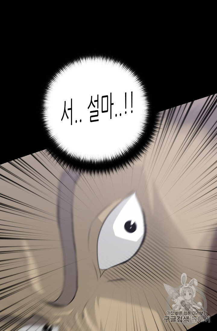 Trigger Ch.22 p70