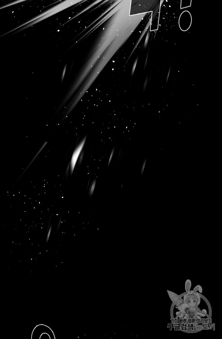 Trigger Ch.22 p73