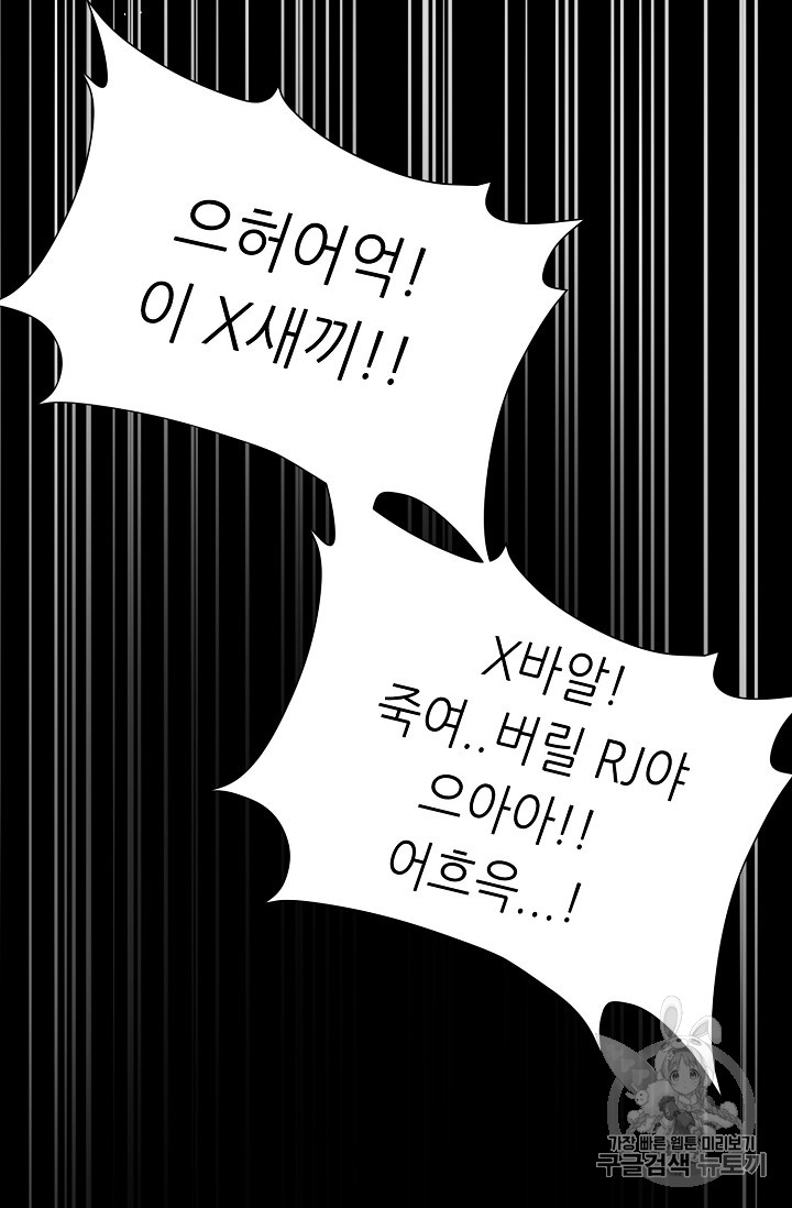 Trigger Ch.22 p75