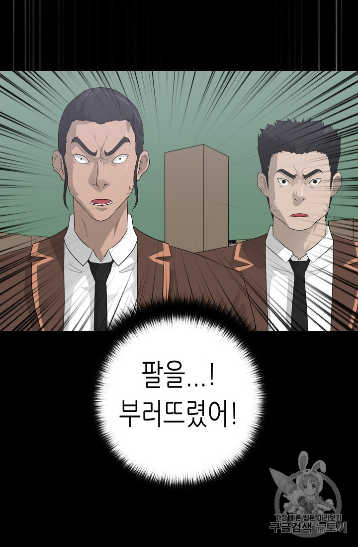 Trigger Ch.22 p76