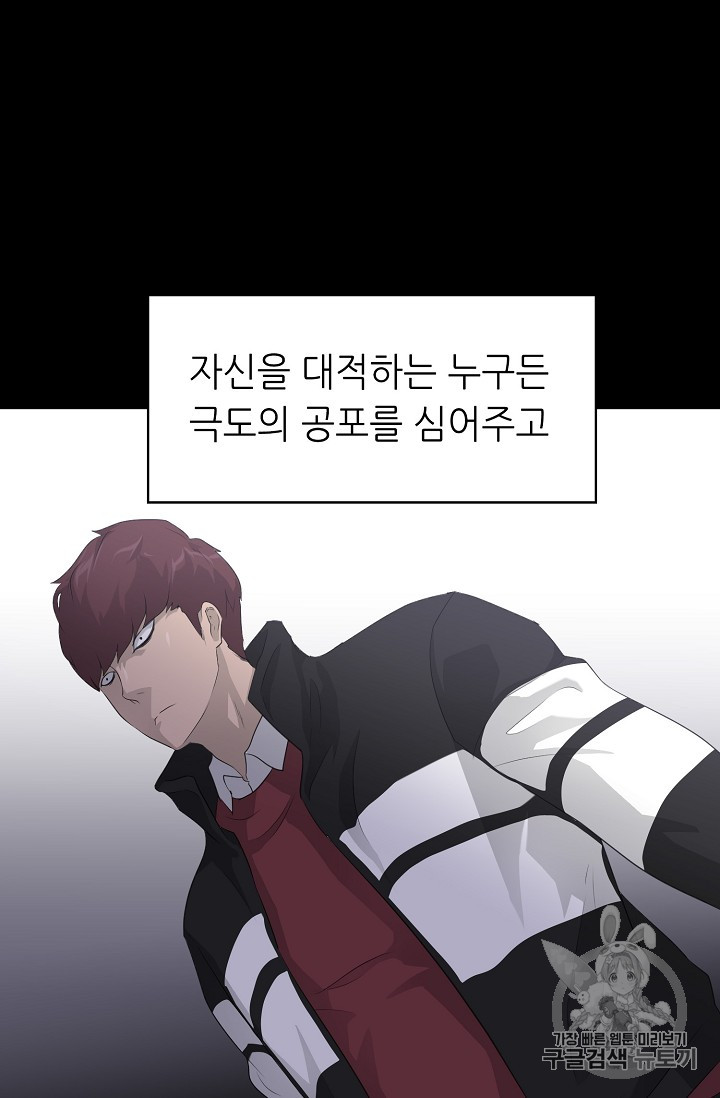 Trigger Ch.22 p77