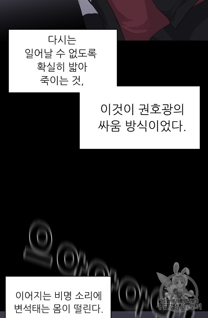 Trigger Ch.22 p78