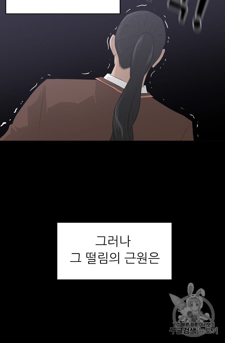 Trigger Ch.22 p79
