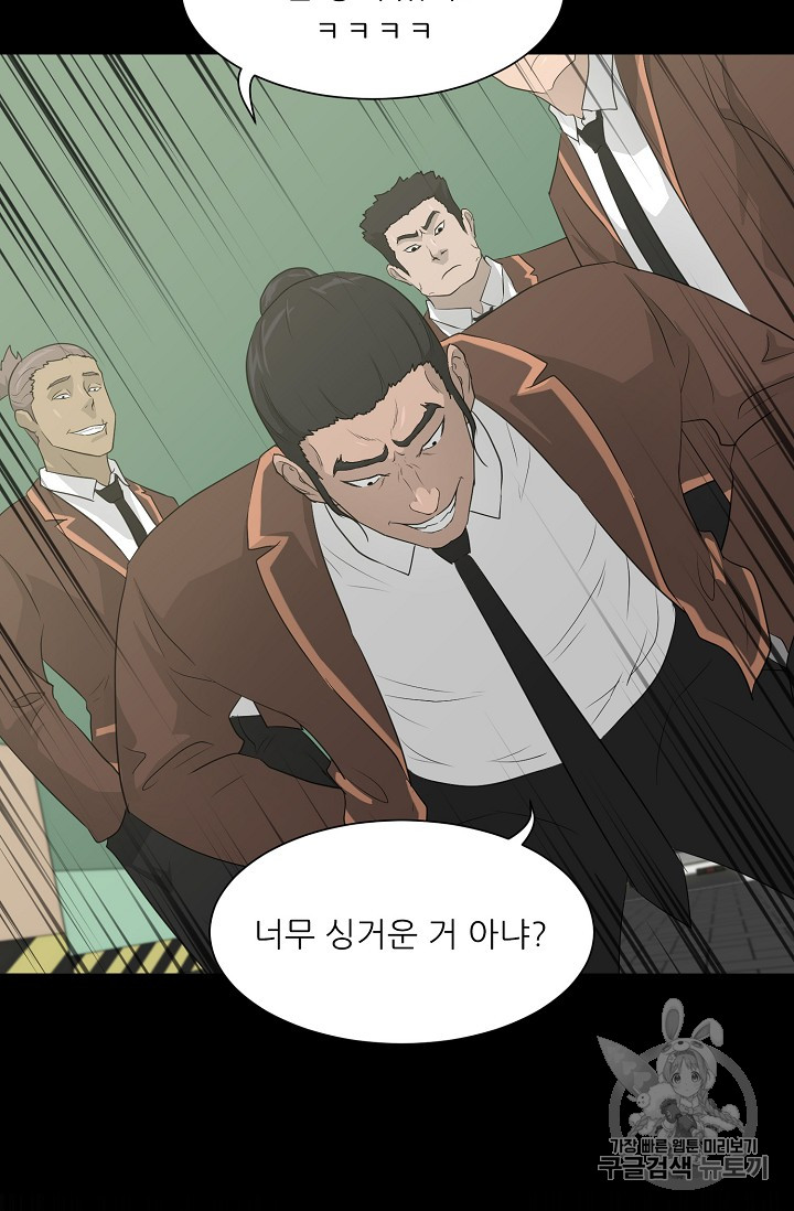 Trigger Ch.22 p8