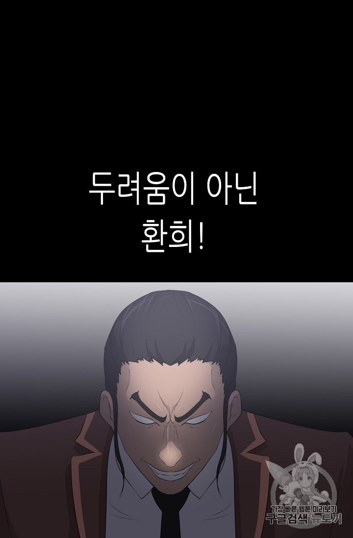 Trigger Ch.22 p80