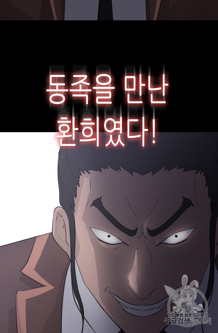 Trigger Ch.22 p81