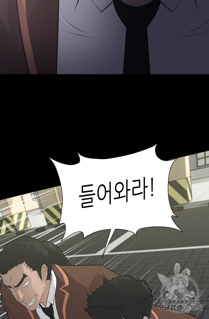 Trigger Ch.22 p82