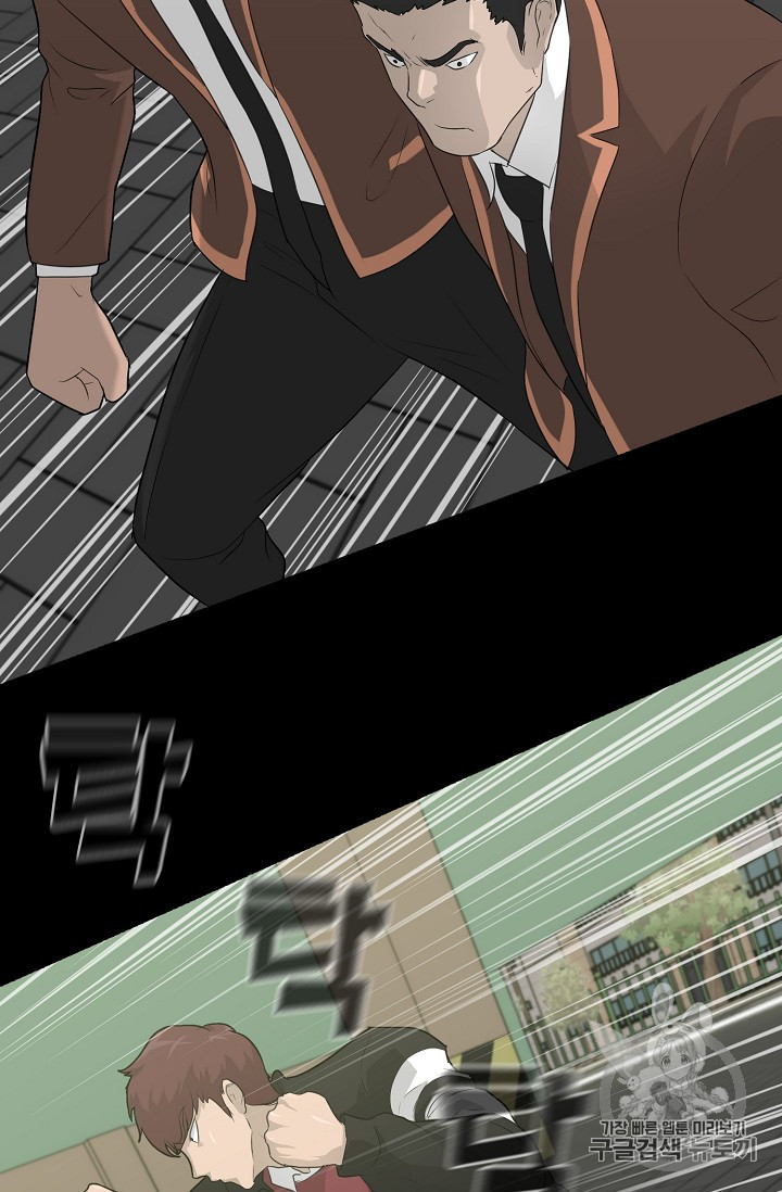 Trigger Ch.22 p83