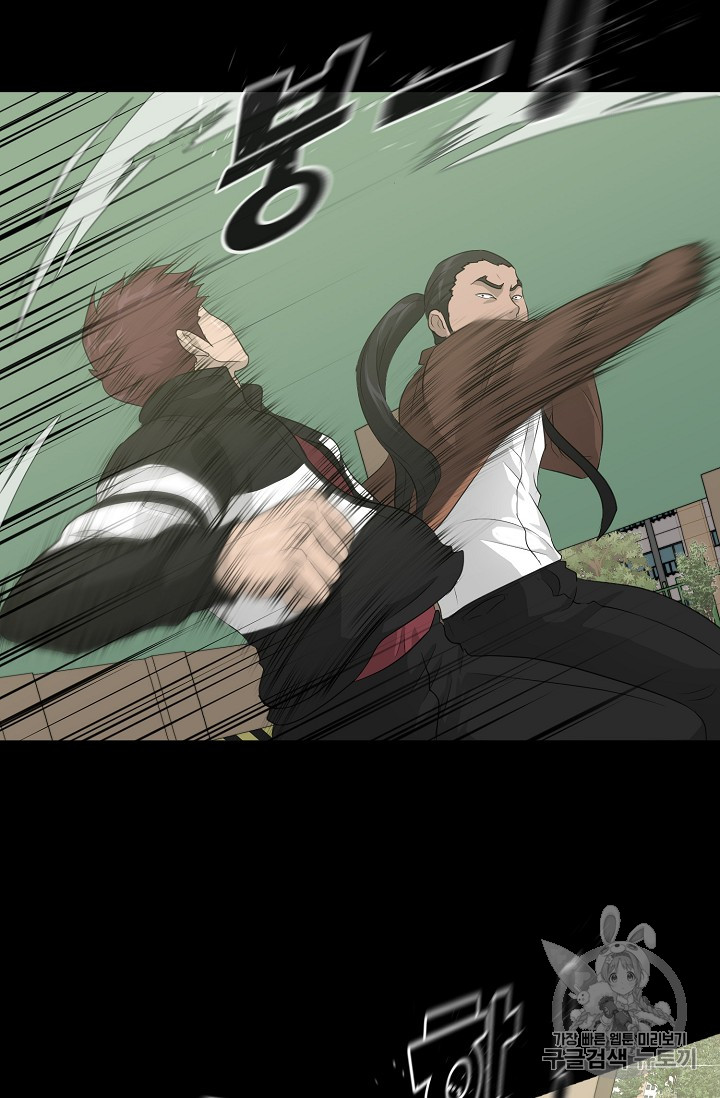 Trigger Ch.22 p85