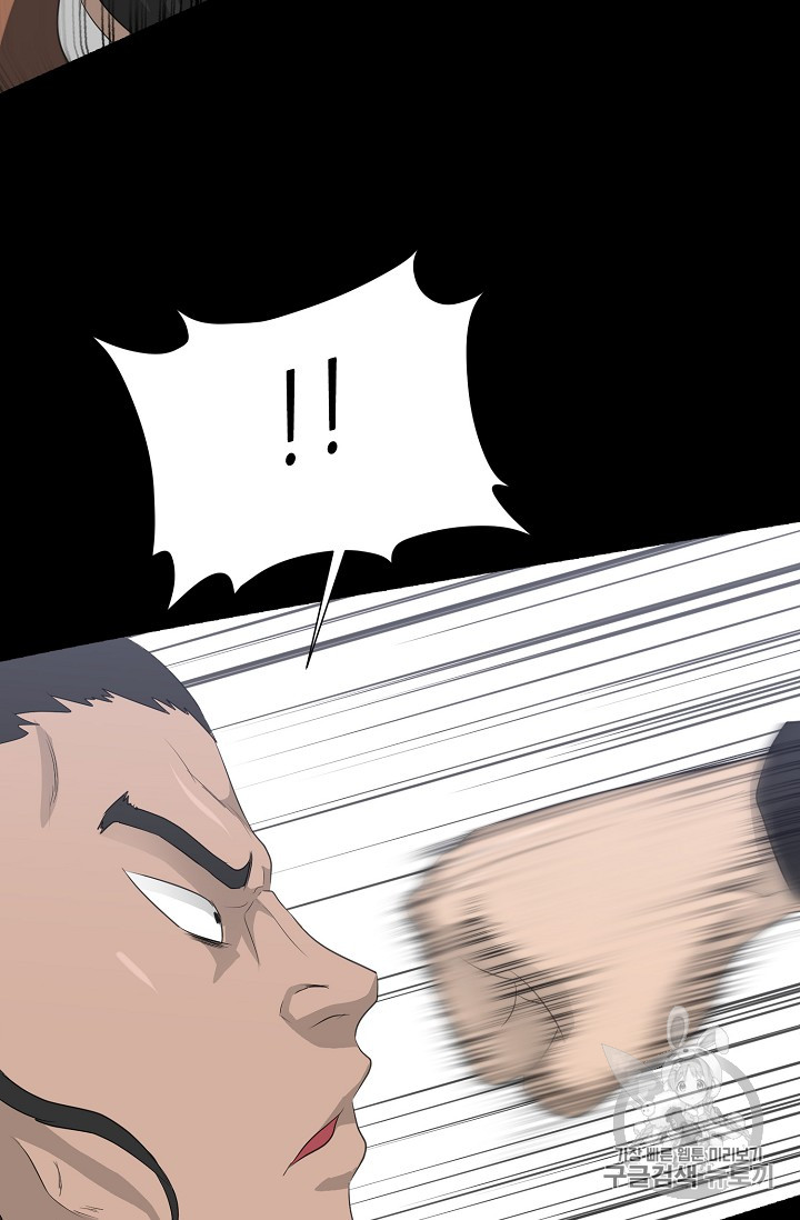 Trigger Ch.22 p87