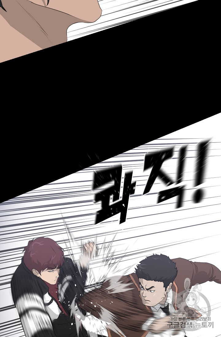 Trigger Ch.22 p88