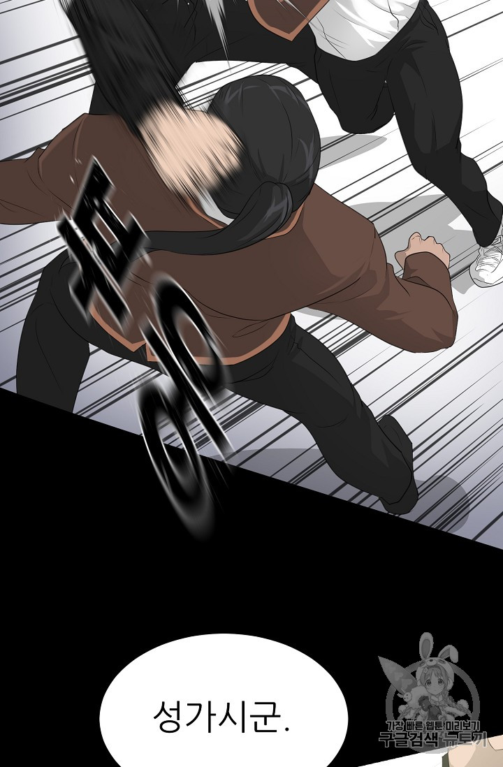 Trigger Ch.22 p89