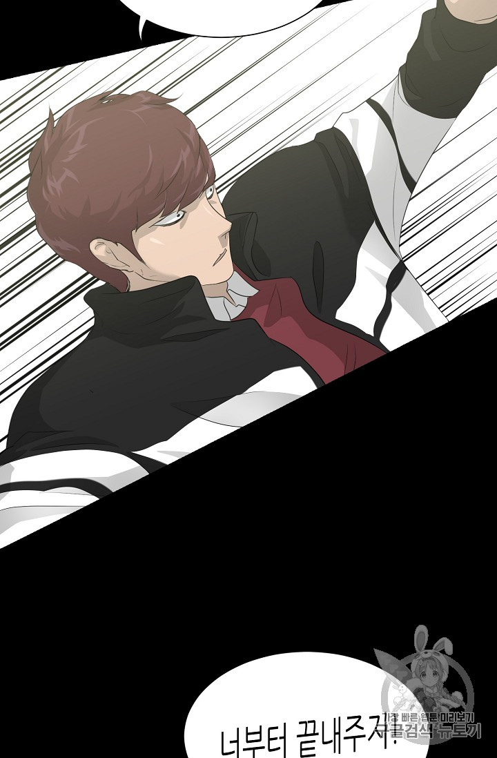 Trigger Ch.22 p90