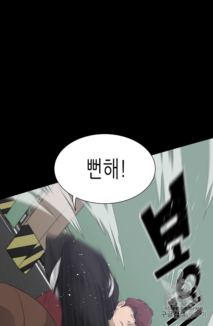 Trigger Ch.22 p95