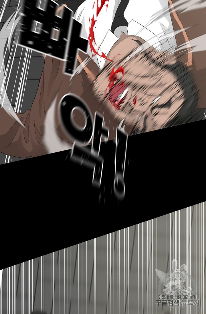 Trigger Ch.22 p99