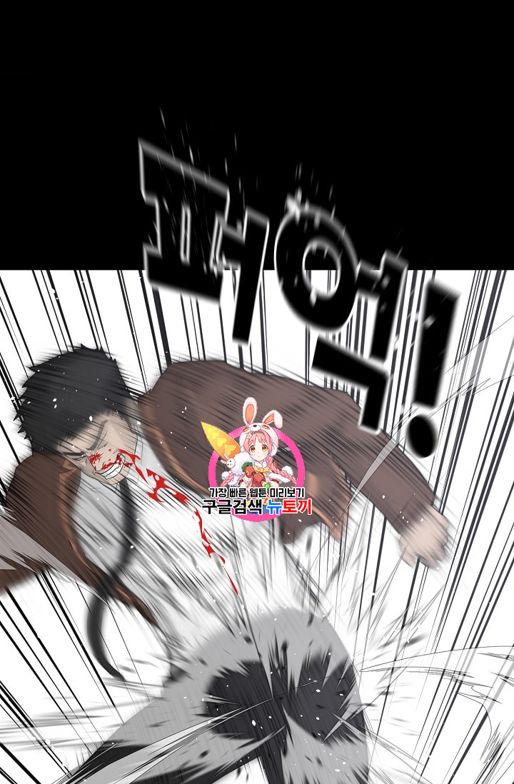Trigger Ch.23 p1
