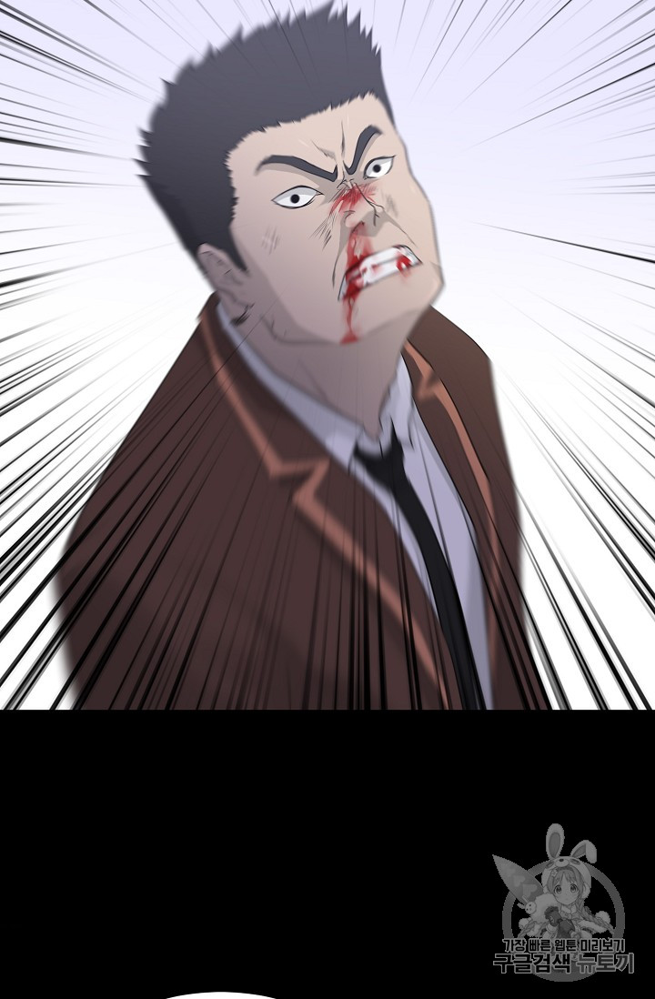 Trigger Ch.23 p10