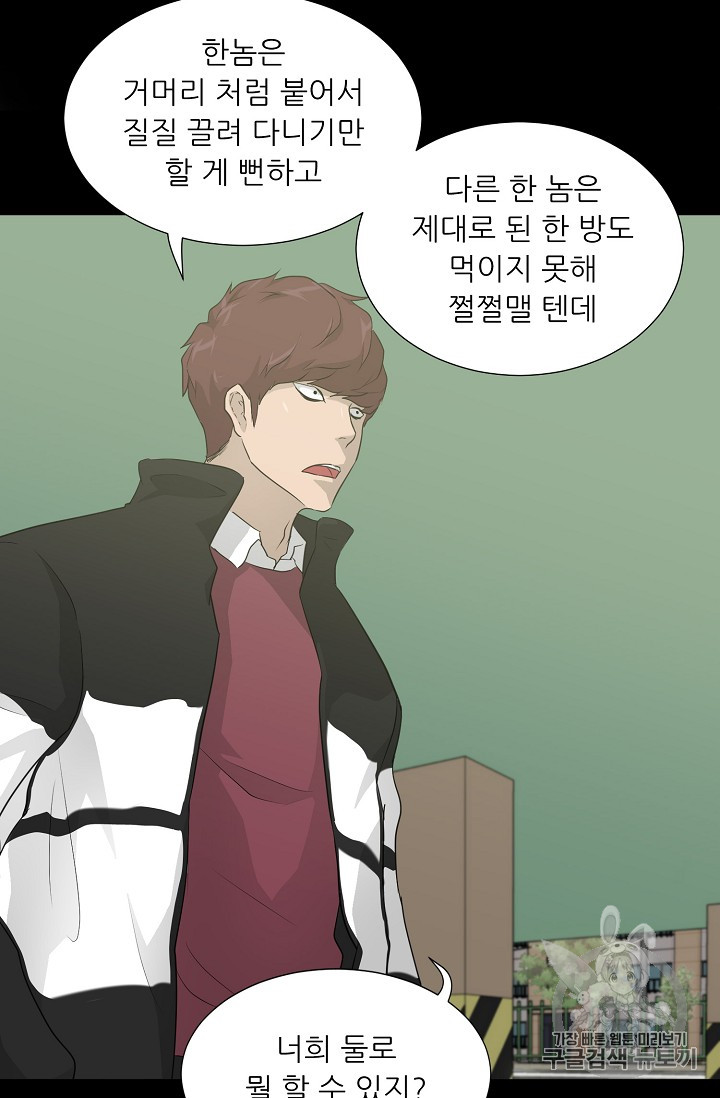 Trigger Ch.23 p11