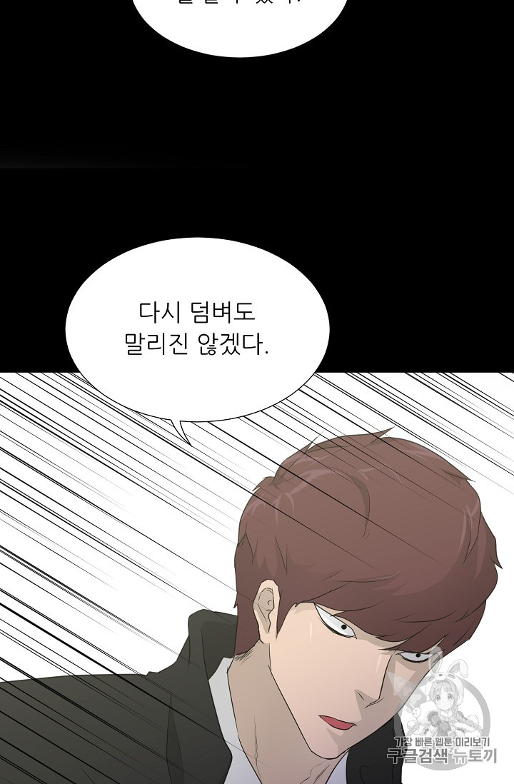 Trigger Ch.23 p12