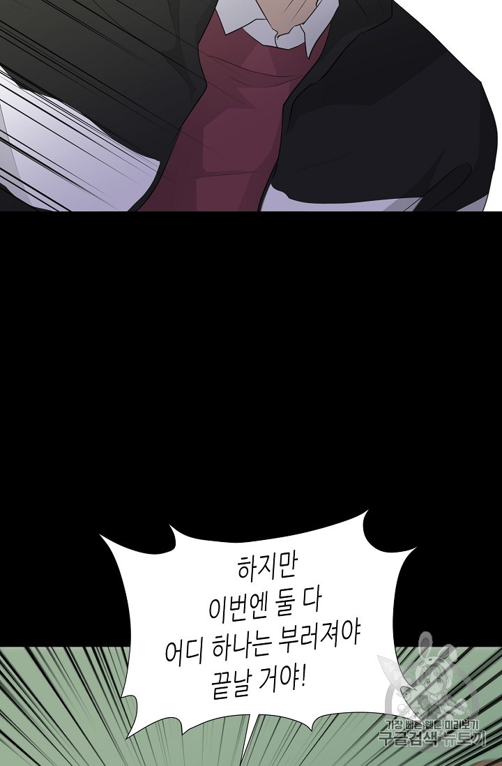 Trigger Ch.23 p13