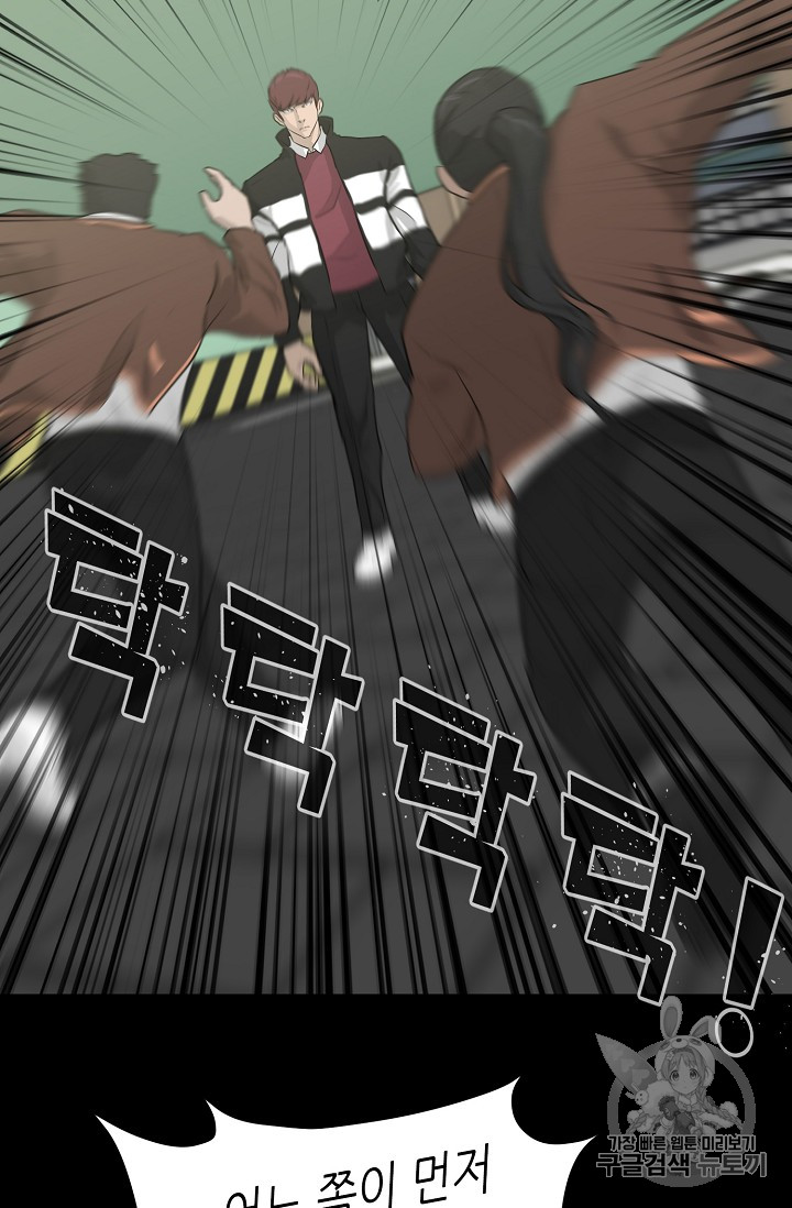 Trigger Ch.23 p14
