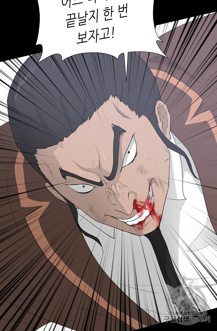 Trigger Ch.23 p15