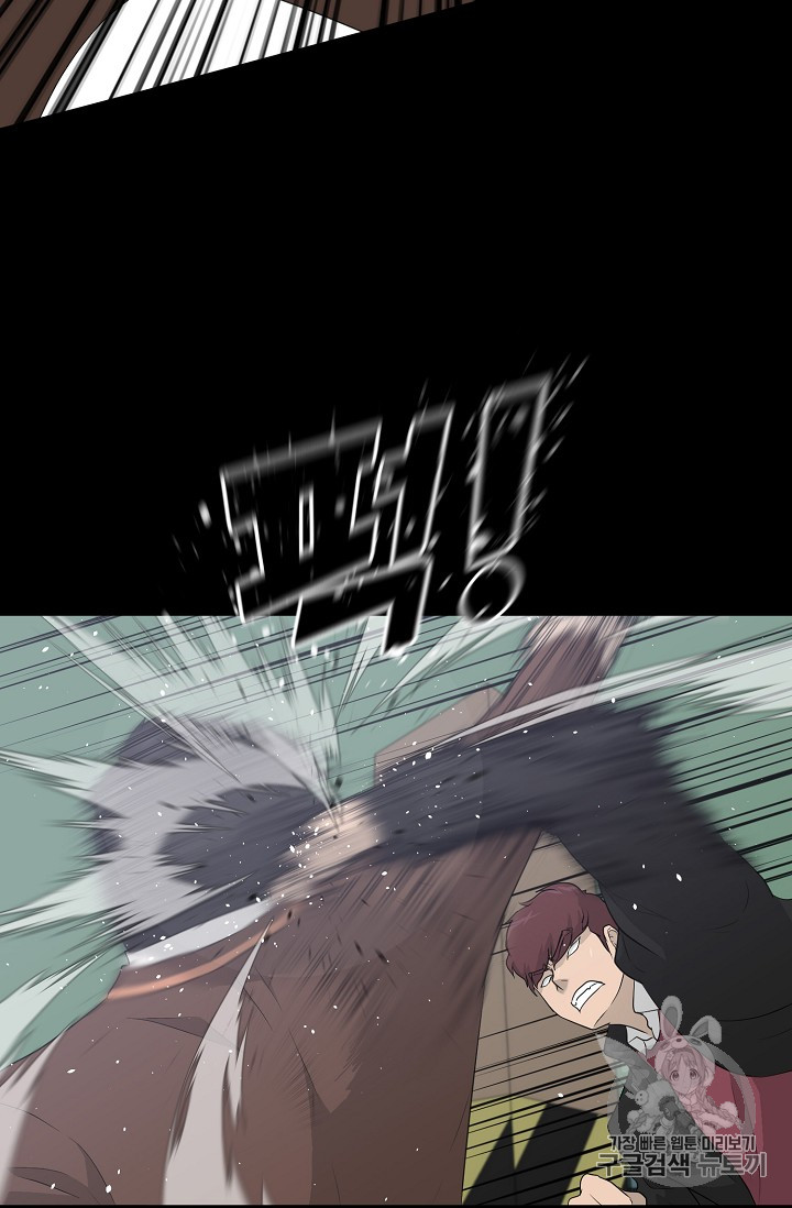 Trigger Ch.23 p16