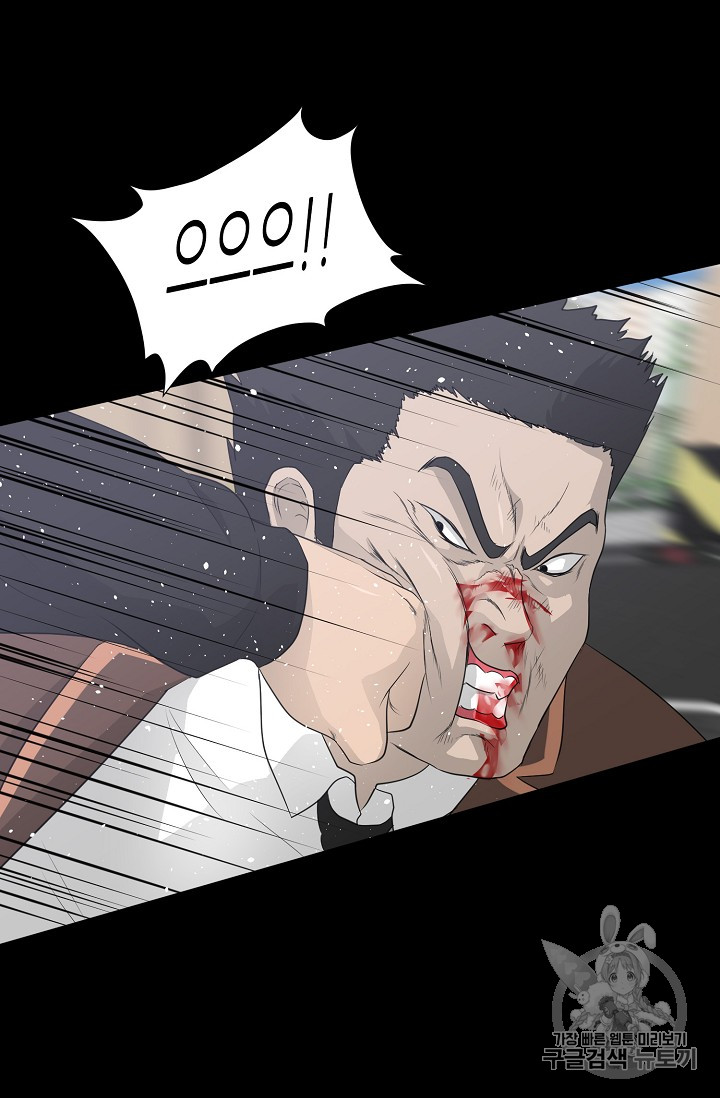 Trigger Ch.23 p17