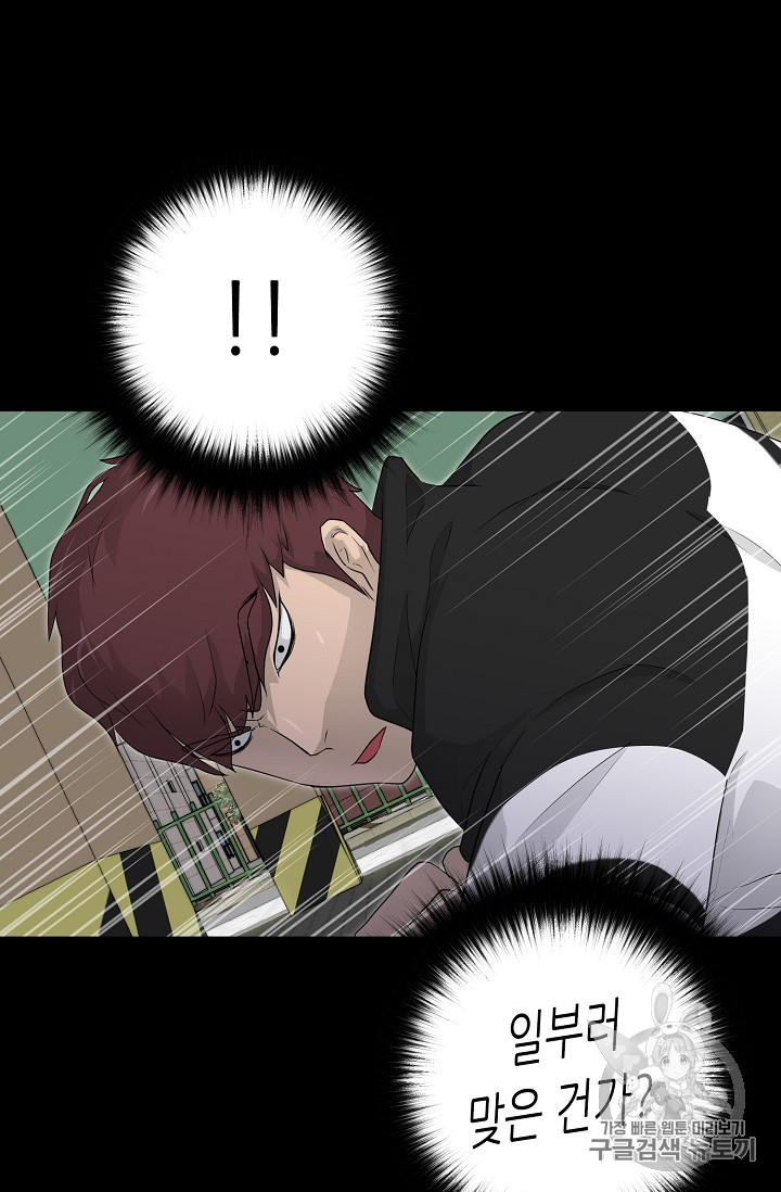 Trigger Ch.23 p18