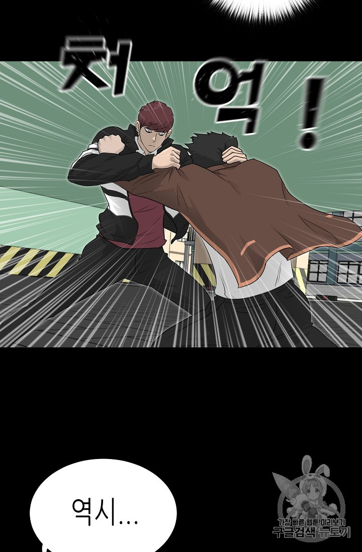Trigger Ch.23 p19