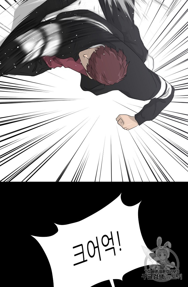 Trigger Ch.23 p2