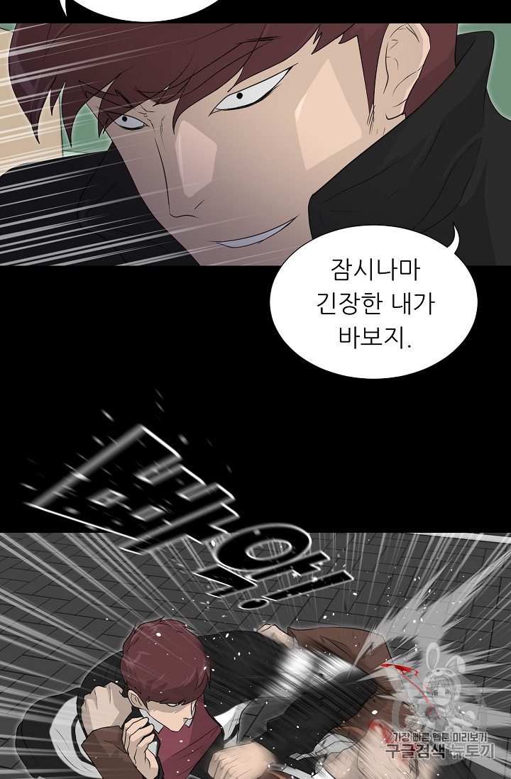 Trigger Ch.23 p20