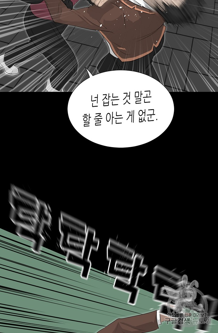 Trigger Ch.23 p21