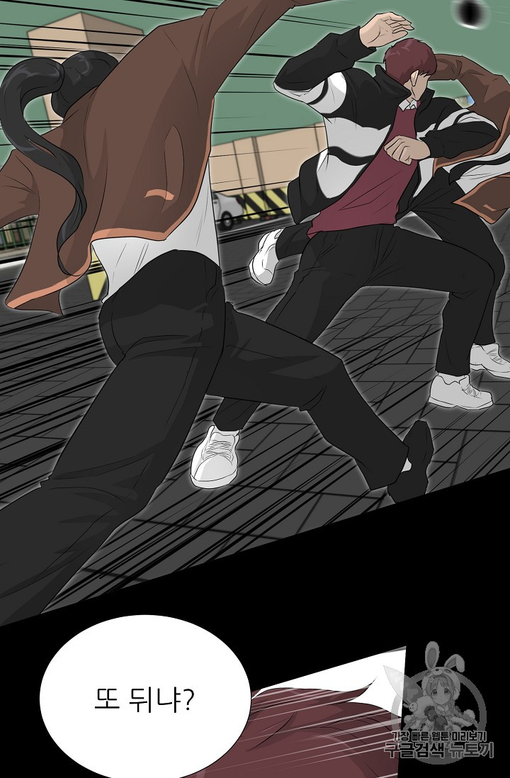 Trigger Ch.23 p22