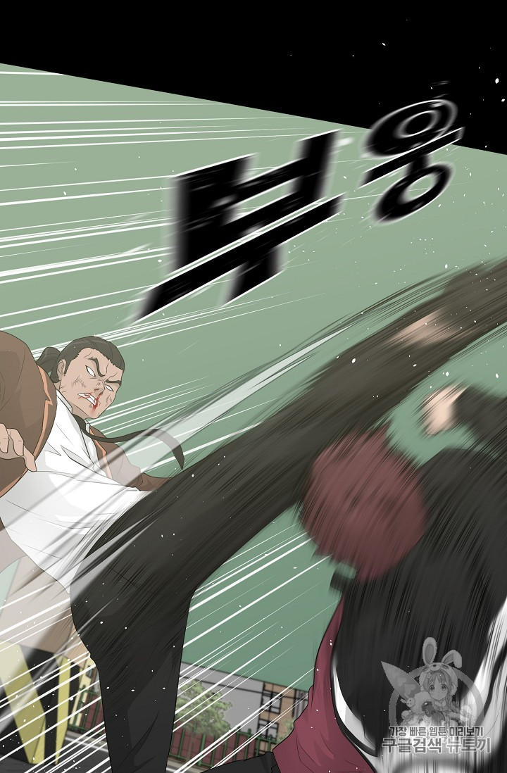 Trigger Ch.23 p24