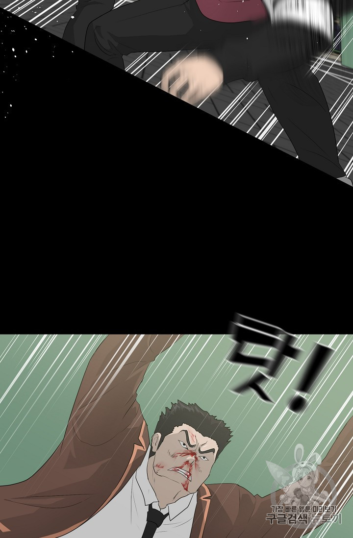Trigger Ch.23 p25