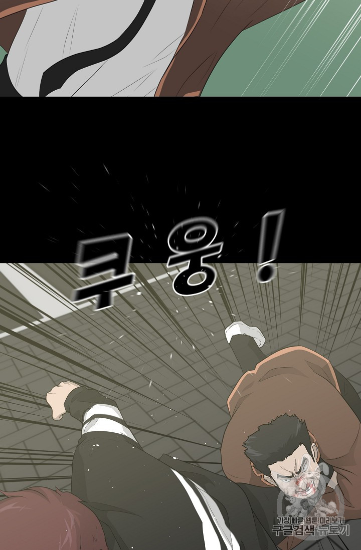 Trigger Ch.23 p26