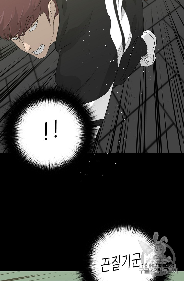 Trigger Ch.23 p27