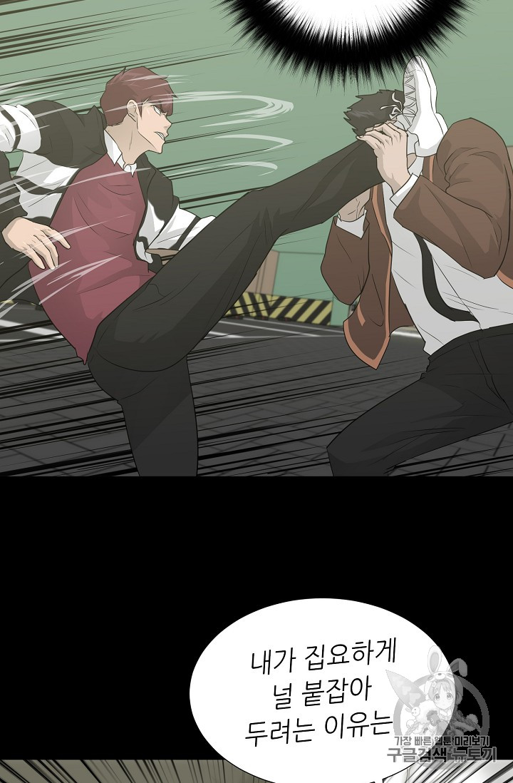Trigger Ch.23 p28