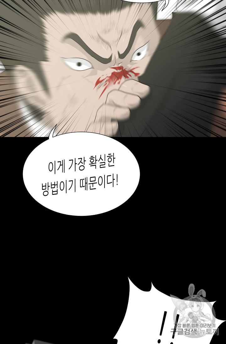 Trigger Ch.23 p29