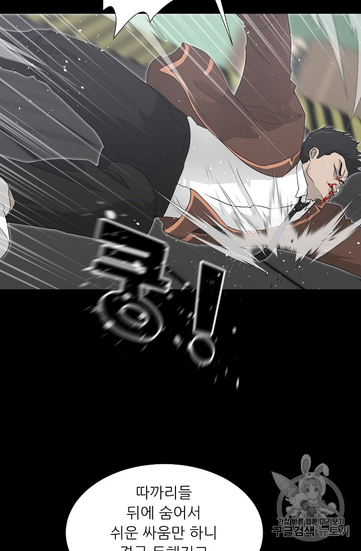 Trigger Ch.23 p3