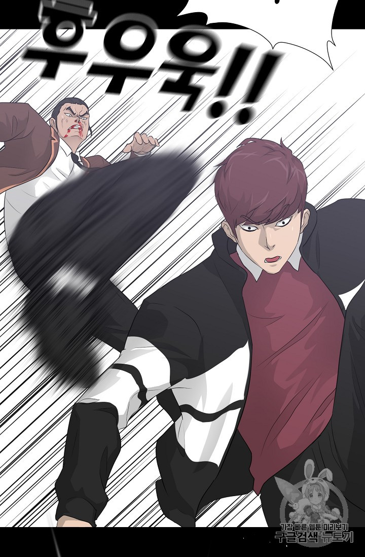 Trigger Ch.23 p30