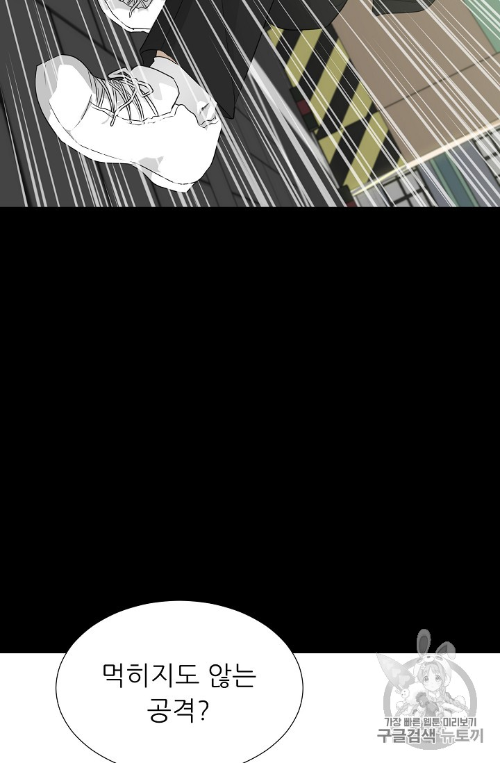 Trigger Ch.23 p35
